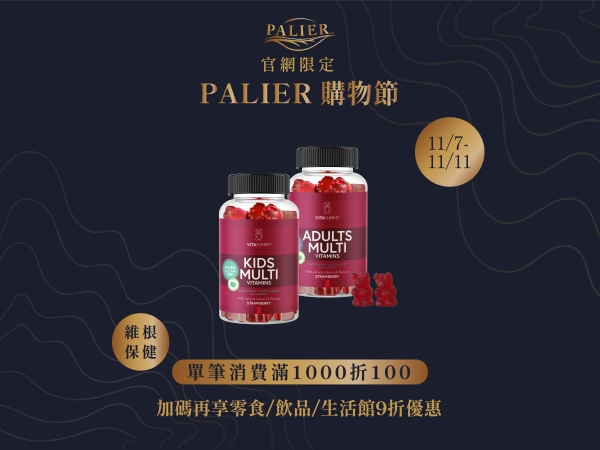 palier購物節_02_Banner電腦尺寸
