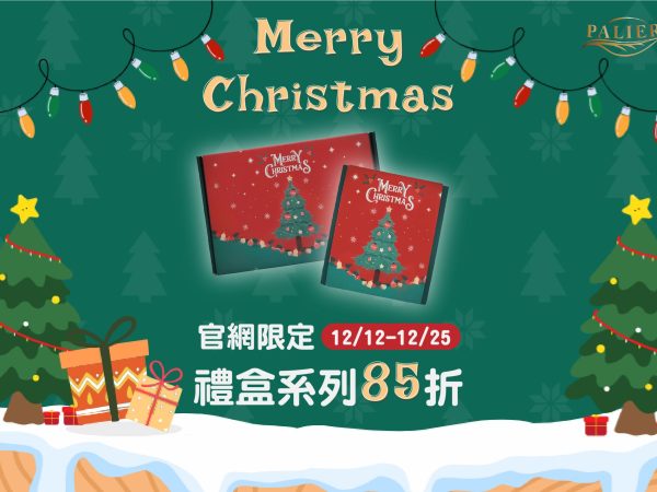 1212聖誕節優惠_聖誕優惠券